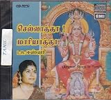 Chellaaththaa Maariyaaththaa [ Amman Songs in Tamil ] By L R Eswari