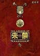 THE&nbsp;LEGEND&nbsp;OF&nbsp;��ցk�`�������l���䗠�S�L�^&nbsp;�ŏI��&nbsp;[DVD]