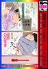課長の恋‾二本差し (新装版) (ビーボーイコミックス)