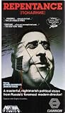 Repentance [VHS]