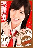 New Comer 上原結衣 [DVD]