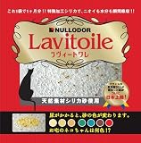 ラヴィートワレ　3.3Lで約１ヶ月分！７色で簡易健康チェック！抜群の消臭・吸収力！送料無料！