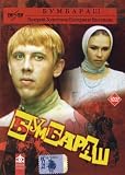 THE ADMIRAL (DVD + CD) - with ENGLISH subtitles