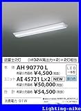 コイズミ照明　ベースライト【AH90770L】