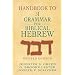 Handbook to A Grammar for Biblical Hebrew