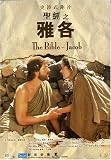 Bible-Jacob