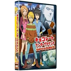 チョコレート・アンダーグラウンド ぼくらのチョコレート戦争 スペシャル・エディション [DVD]