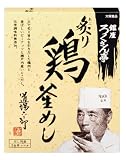 銀座ろくさん亭 炙り鶏釜めし