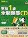 �Ѹ�1�������꽸CD 2008ǯ����[CD] (2008) (��ʸ�ұѸ���)