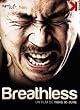 Breathless