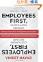 Employees First, Customers Second: Turning Conventional Management Upside Down