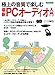 極上の音質で楽しむ最新PCオーディオ入門 (洋泉社MOOK)