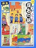 見つけよう!ぼくの、わたしの、座右の銘〈4〉勝負