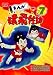 �܂񂪉��򍲏�7 [DVD]