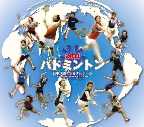 2011年バドミントン日本代表ナショナルチーム オフィシャルトレーディングカード BOX