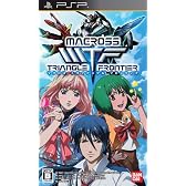 マクロストライアングルフロンティア イツワリノウタヒメパック (初回生産限定封入特典 「劇場上映生フィルムコマ」同梱)
