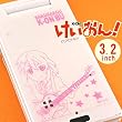 けいおん★液晶保護プリントガードSENSAI3.2（けいおん01平沢唯 ）