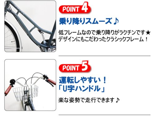 Cover image : 2009年モデル『ゆとり自転車』シマノ6段変速付。クラシックデザインが素敵なママチャリ。26インチ自転車 AST26-0902 ガンメタ