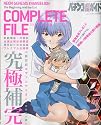 CR新世紀エヴァンゲリオン最後のシ者コンプリートファイル 2009年 6/14号 [雑誌]