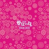 愛狂います。2006-2012 [Aタイプ]