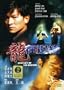 Century of the Dragon