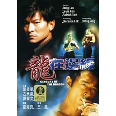 Century of the Dragon by 