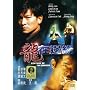 Century of the Dragon