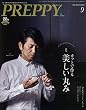 PREPPY (プレッピー)2016年 09月号