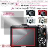 プロガードＡＦ for FUJIFILM FinePix F770EXR/F600EXR 防指紋性保護光沢フィルム / DCDPF-PGFPF550EXR