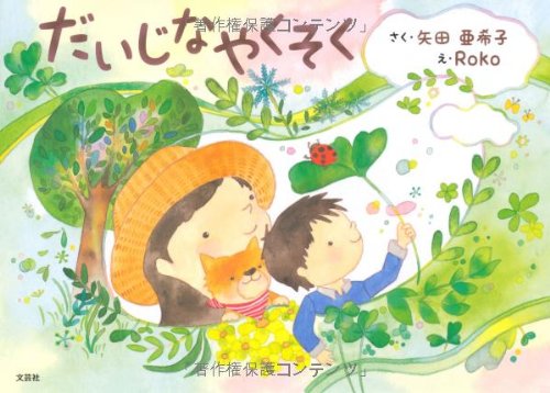 矢田亜希子のアイテム画像