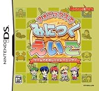 「フォニックスでみにつくえいご」