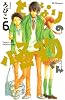 となりの怪物くん（6） (KC　デザート)