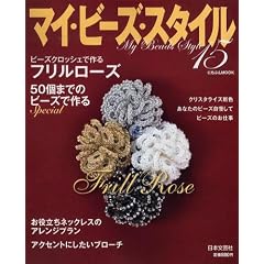 �}�C�E�r�[�Y�E�X�^�C�� 15 (�ɂ��Ԃ�MOOK)