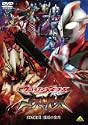 ウルトラマンメビウス外伝 ゴーストリバース