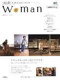 ���������Woman (������å� 1471 �̺����������magazine)