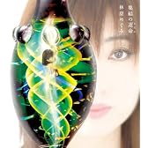 集結の運命