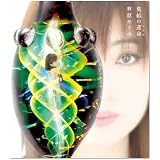 集結の運命