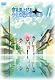 空を見上げる少女の瞳に映る世界 1巻 [DVD]