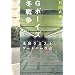 G�{�[�C�Y�~�푈�\�r�܃E�G�X�g�Q�[�g�p�[�N�q7�r