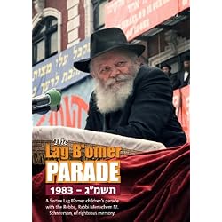 The Lag B'omer Parade 1983 - 5743