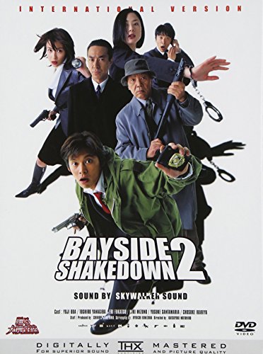 踊る大捜査線 BAYSIDE SHAKEDOWN 2 織田裕二 柳葉敏郎 深津絵里 水野美紀 ユースケ・サンタマリア