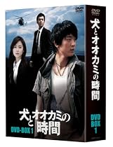 犬とオオカミの時間 BOXI [DVD]