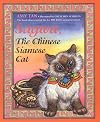 Sagwa, The Chinese Siamese Cat