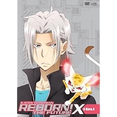 【クリックで詳細表示】家庭教師ヒットマンREBORN！ 未来編【X-Burn.4】 [DVD]