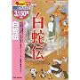 ���֓` [DVD]