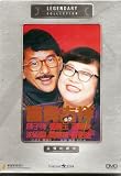  : Perfect Match (Legendary Collection Edition) DVD