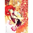 おやすみ魔獣少女<br>川人 忠明著 <br>角川書店<br>660円<br>ISBN:9784044748234