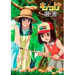 もっけ 其の漆