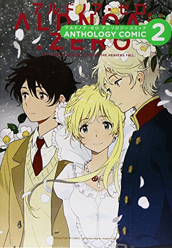 ALDNOAH.ZERO アルドノア・ゼロ アンソロジーコミック