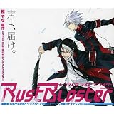 ドラマCD「RustBlaster/ラストブラスター」